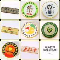 ราคา การปรับแต่งป้ายโลหะ, ป้ายโรงเรียน, ป้ายชั้นเรียน, เข็มกลัดที่กำหนดเอง, เหรียญที่ระลึก, การออกแบบและผลิตเหรียญที่ระลึก (1732008764264056678)