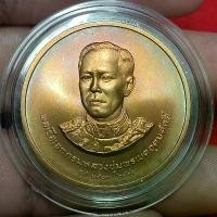 ราคา เหรียญที่ระลึก กรมหลวงชุมพรเขตอุดมศักดิ์ (1730481288781531962)