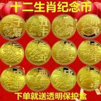 ราคา เหรียญที่ระลึกปีกระต่ายนักษัตร, ใหม่เอี่ยม, เหรียญที่ระลึก 12 เหรียญนักษัตร, เหมาะสำหรับเพื่อน, คอลเลกชันตุ๊กตากระต่าย (1731584722027776311)