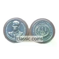 ราคา เหรียญที่ระลึก พระบาทสมเด็จพระปรเมนทรรามาธิบดีศรีสินทรมหาวิชรลงกรณ์ พระราชพิธีบรมราชาภิเษก 2562 (1731817417945810558)