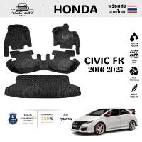 ราคา พรมปูพื้นรถยนต์ พรม 6D HONDA CIVIC FK ต็มคันพรมหนัง พรม civic fk พรมในรถยนต์ พรมรถพรมรถยนต์ พรมปูพื้นรถยนต์ รถยนต์ Car (1731159466017721070)