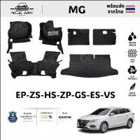 ราคา พรมปูพื้นรถยนต์ พรม 6D MG ZS HS EP GS ES VS MG4 MG5 รุ่น ผลิตหนังเกรด A ภายในครบ รุ่นเข้ากัน ผลิตในโรงงา พรมปูพื้นรถยนต์ พรม รถยนต์ Car (1730874313379318510)