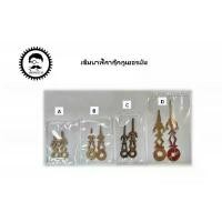 ราคา นาฬิกาโบราณ อะไหล่นาฬิกาโบราณ เข็มนาฬิกานกกุ๊กกูเยอรมัน จัดส่งฟรี กทม (1731851010141226165)