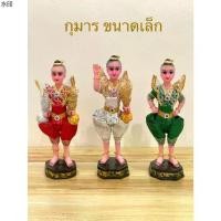 ราคา เยี่ยมไปเลย! เยี่ยมไปเลย!มีบริการเก็บ กุมาร กุมารทอง กุมารเรียกทรัพย์ กุมารกวักทรัพย์ เรซิ่น ขนาดเล็ก (ราคาต่อองค์) (1732033684866499770)