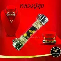 ราคา ตะกรุด ตะกรุดโทน หลวงปู่ศุข วัดปากคลองมะขามเฒ่า จ.ชัยนาท แคล้วคลาดปลอดภัย ค้าขายรุ่งเรือง การเงิน การงาน เสริมโชคลาภ ขนาด 1.5 x 6.0 ซ.ม (1731277067419616333)