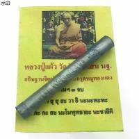ราคา ขายดี ตะกรุดหมูทองแดง หลวงปู่แผ้ว วัดกำแพงแสน ศิษย์ หลวงพ่อหว่าง ตะกรุดโทน เนื้อตะกั่ว ปี 2551ตะกรุด (1731396321571866513)