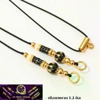 ราคา 【ส่งฟรี】 TA009 สร้อยพระเชือกร่ม 3 ห่วง ห้อยเลส ตะกรุด ลูกอม ห่วงหลัง แต่งเม็ดทองเลเซอร์ (1731915467082794382)