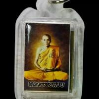 ราคา รูปถ่ายหลวงพ่อกวย ตะกรุด3กษัตริย์ (1732003289738348035)