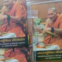 ราคา พร้อมส่ง ตะกรุด หลวงปู่ศิลา สิริจันโท ลงยันต์อักขระแผ่นทอง ณวัดอาวุธวิกสิตาราม กรุงเทพ 23 พค.2567 ให้เช่าในราคาแบ่งปัน 199 บาท (1730748303461419937)