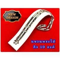 ราคา N01!!!ห้ามพลาด!!! สร้อยคอ สแตนเลสแท้ ตะกรุด ลาย ยันต์ ขนาด 3.0 มม ยาว 26 นิ้ว แขวนพระ 5-9 องค์ สร้อยสแตนเลสแท้ (1730922557522151724)