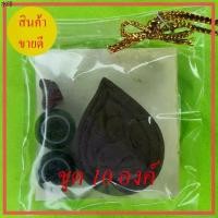 ราคา คลังสินค้า พระของชำร่วย นางกวัก ฝังตะกรุด 10ชุด เนื้อแร่เหล็กน้ำพี้ (1731416839247529703)