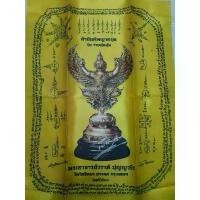 ราคา ผ้ายันต์ พญาครุฑ รุ่น รวยสุดสุด ปี 2563 ขนาดใหญ่ 17.5 × 23 นิ้ว หมายเลข 29 หลวงพ่อวราห์ วัดโพธิทอง เมตตาจารอักขระ （Hot sale） (1731276170041460262)