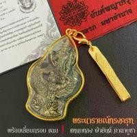 ราคา พระนารายณ์ทรงครุฑ พร้อมเลี่ยมกรอบ แถม แหนบทองติดเสื้อ ผ้ายันต์ คาถาบูชา วัตถุมงคล (1730023091488851976)