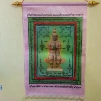 ราคา ผ้ายันต์ ท้าวเวสสุวรรณ ขนาดใหญ่ สีชมพู ขนาด กว้าง 25ซม ยาว 37ซม ให้โชคลาภ กันภัย COD (1731861618285512520)