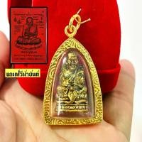 ราคา จี้หลวงปู่ทวดวัดช้างไห้ แถม ผ้ายันต์ (1730010819015968920)