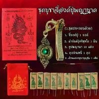 ราคา จี้พญานาคราช(ปู่ศรีสุทโธ) แถม ผ้ายันต์ + ธูปพญานาค (1730685613733087880)