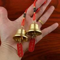 ราคา กระดิ่งทองเหลือง ขายดี ดีไซน์ปมจีน จี้กระดิ่งทองแดง ขนาดเหมาะสำหรับกระดิ่งลมทองแดง ปิด ตาพัง พระกาฬ บอยท่าพระจันทร์ แท้ ผ้ายันต์ ท้าวเวสสุวรรณ ผ้า แดง ท้าวเวสสุวรรณ (1731779201826916107)