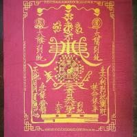 ราคา ผ้ายันต์ กันชง อากงไต่เสี่ยฮุกโจ้ว อากงเห้งเจีย (1732081069445516085)