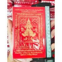 ราคา ผ้ายันต์ท้าวเวสสุวรรณ รุ่นใหม่สีสดงามคมชัด ผ้ายันต์แดงท้าวเวสสุวรรณ ผ้ายันต์ ขนาด 14*9 cm.1ผืน (1730575842835466962)