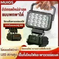 ราคา [COD] ไฟฉายแรงสูงแบบพกพาอเนกประสงค์ LED ลูกปัด15เม็ดไฟฉุกเฉินชาร์จระยะยา พอร์ต USB คู่ชาร์จเร็ว สําหรับ Makita Li-Ion (1731708983721494155)