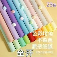 ราคา กระดาษแข็งแบบเปิดเต็มรูปแบบ, ขนาดใหญ่, แฮนด์เมด, การสร้างสภาพแวดล้อม, กระดาษสี, ภาพวาด, พื้นหลังการถ่ายภาพ, กระดาษโปสเตอร์, เหมาะสำหรับโรงเรียนอนุบาล (1732085832191937243)