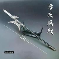 ราคา Lu Bu Fang Tian ภาพวาด Halberd สามก๊กอุปกรณ์ต่อพ่วงอาวุธโบราณรุ่นสีโลหะรูปปั้นอาวุธดาบทหารหอกของเล่น, 2568 (1731862699402037832)