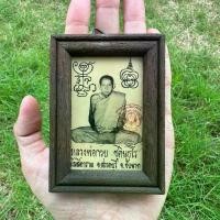 ราคา รูปถ่าย ภาพถ่าย รูปถ่ายหลวงพ่อกวย ชุตินฺธโร วัดโฆสิตาราม จ.ชัยนาท (1731818938134727175)