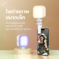 ราคา Wonew ไฟเซลฟี่ LED รุ่น FL08 แบบพกพา มินิเติมเต็มแสง ไฟติดโทรศัพท์มือถือ แบตเตอรี่ในตัว สำหรับ Selfie ภาพถ่าย ขนาด 100*105*30mm ความจุแบตเตอรี่ 1000mAh แสง 360° ปรับได้ 15 แบบ ใช (1731605347846620817)