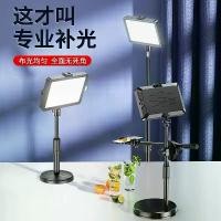 ราคา ไฟถ่ายภาพ LED, ไฟส่องสว่างแบบแบน, ไฟเติม, ไฟถ่ายภาพโทรศัพท์, ไฟโต๊ะทำงานความงาม, สไตล์คนดังทางอินเทอร์เน็ต, แสงนุ่ม, เหมาะสำหรับการสตรีมสด, ภาพถ่าย, ฯลฯ (1732281118989650235)