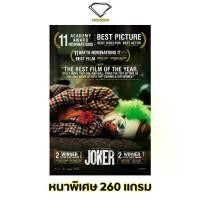 ราคา Intelligent | โปสเตอร์ Joker ขนาด 21x31 นิ้ว แผ่น โปสเตอร์หนัง ภาพยนตร์ โจ๊กเกอร์ DC (1732030515673728164)