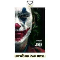ราคา Intelligent | โปสเตอร์ Joker ขนาด 21x31 นิ้ว แผ่น โปสเตอร์หนัง ภาพยนตร์ โจ๊กเกอร์ DC (1732030515684410846)