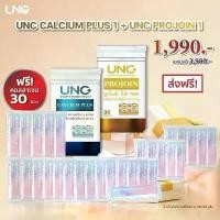 ราคา UNCแคลเซียม+UNCโปรจอย ดูแลกระดูกและข้อเข่า แคลเซียม อาหาร เสริม บํารุง กระดูก และ ข้อ พร้อมรับของแถมสุดพรีเมี่ยม (1729567084613503600)