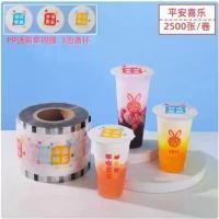 ราคา {2,500 ดวง} ฟิล์มซีลฝาแก้ว พลาสติกปิดแก้ว ปิดฝาชานมไข่มุก ม้วนฟิล์ม CupFilm กล่อง ใส่ หม่าล่า ที่ เคาะ กระ เคาะ จก กล่อง จุ่ม อาหารทะเล เเม่ บุ๊ค กระด้ง ส่าย ข้าว มีด (1731877416533526486)