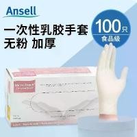 ราคา Ansell 457X ถุงมือยางแบบใช้แล้วทิ้ง ปราศจากฝุ่น หนา เหมาะสำหรับใช้ในห้องปฏิบัติการ จัดเลี้ยง ล้างจาน อาหาร 100 ชิ้น (1731975317556462695)