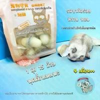 ราคา ( พุดดิ้งนมแพะ ยกถุง 15ชิ้น ) พุดดิ้งนมแพะ พุดดิ้ง ขนม อาหาร ชูการ์ กระรอก แฮมสเตอร์ บุชเบบี้ นมแพะ นมแพะผง นมแพะอัดเม็ด (1732033267745195469)