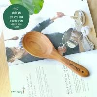 ราคา wooden rice paddle ทัพพี ตักข้าว แกง อาหาร ขนม ช้อนไม้ ใหญ่ ทำจาก ไม้สัก แท้ ไม่เคลือบสารเคมี พร็อพ ถ่ายรูปteak พร้อมส่ง (1732033474747074239)