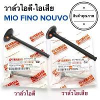 ราคา วาล์วไอดี-ไอเสีย วัสดุอย่างดี️ MIO FINO NOUVO วาล์วไอดี วาล์วไอเสีย มิโอ ฟีโน่ นูโว คําแนะนําผลิตภัณฑ์ใหม่ของเดือนนี้ กระเป๋า ส่ง อาหาร ไรเดอร์ เบาะ กัน ตก หลีด 125 xmax ด (1731793007692514588)