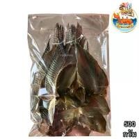 ราคา กระชังทอง ปลานิลผ่าตากแห้ง 500กรัม 1แพ็ค ปลานิล ปลานิน ปลานิลแห้ง ปลาเค็ม ปลาแห้ง ปลาตากแห้ง ของแห้ง อาหารแห้ง อาหารตากแห้ง อาหารแปรรูป ของฝาก ประจวบ (1731646528121701781)