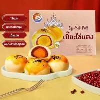 ราคา 【COD】 ขนมเปี๊ยะอร่อยซอย ขนมเปี๊ยะ ตราShenghua ปังหิมะ (12ห่อ/กล่อง) (144ห่อ/กล่อง)ใหญ่ เต็มคำ อร่อย ไส้แน่น อาหารเช้า ขนม อาหารว่าง บรรจุเป็นรายชิ้น (1731875328778078109)