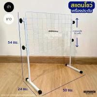 ราคา [[สแตนโชว์แนวนอน]] ตะแกรงโชว์เครื่องประดับ ตะแกรงลวดเหล็ก สแตนโชว์สินค้า สินค้าดี ลัง เบเกอรี่ ขนาด ใหญ่ (1731852669322888862)