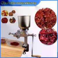 ราคา game 【ส่งจากกรุงเทพนะคะ】เครื่องบดธัญพืช มือหมุน เครื่องบดข้าวโพด มือหมุน ขนาด1ลิตร เครื่องบดข้าวโพด เครื่องบดธัญพืช 1 liter hand crank corn grinder, corn grinder, cereal grinder (1730146399541234111)