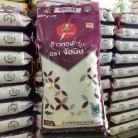 ราคา ข้าวหอมกรุ่นตราจัสมินถุง 14 กก. ข้าวสารหอมมะลิ 15 โล ข้าวหอมมะลิ 15 กิโล ข้าวหอมมะลิพวงเงิน14กิโล ข้าวจัสมิน14กิโลกรัม ข้าวหอมมะลิพวงเงินตราสําเภา ข้าวหอมมะลิ20โลส่งฟรี ข้าวสาร (1732016567833167172)