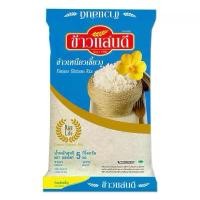 ราคา ข้าวแสนดี ข้าวเหนียวเขี้ยวงู 5 กิโลกรัม ข้าวเหนียว ข้าวสาร แนะนำ (1731734169108776037)