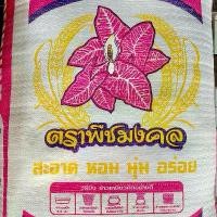 ราคา ข้าวเหนียวสันป่าตอง ข้าวใหม่ นุ่มๆ ข้าวสาร (1731431272444168669)