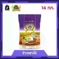 ราคา ข้าวเสาไห้ม่วง ข้าวสาร ตราแตงโม ขนาด 14 กก. (1731654291180717107)
