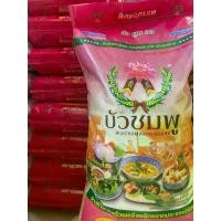 ราคา (เหมาะสำหรับผู้ที่ชอบทานข้าวแข็ง) ข้าวขาว 100% ตราบัวชมพู 14 กิโล ข้าวสาร ข้าวขึ้นหม้อ ข้าวนครสวรรค์ ข้าว (1729614212958095786)