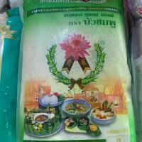 ราคา ข้าวหอมมะลิสุรินทร์ ตราบัวชมพู 5 กิโล ข้าวหอมมะลิ ข้าวขาว ข้าวสาร (1729610984779975082)