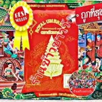 ราคา ข้าวสาร5กิโล ข้าวหอมมะลิ 100% ตราฉัตร (ทอง) ขนาดบรรจุ 5 kg ขึ้นหมอ หุงง่าย ข้าวไม่แข็ง นุ่ม หอม อร่อยมาก (1729635684441295353)