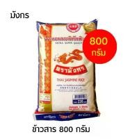 ราคา มังกร ข้าวสาร ถุงขนาด 800 กรัม (1729603001246518140)