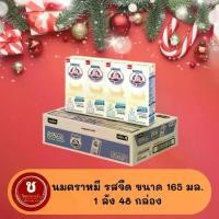 ราคา (ยกลัง) นมตราหมี ผลิตภัณฑ์นม ยูเอชที รสจืด 165 มล. [1 ลัง 48 กล่อง] (1731586777898191720)